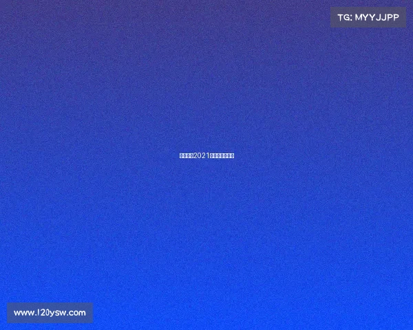 中超联赛2021延期到什么时候