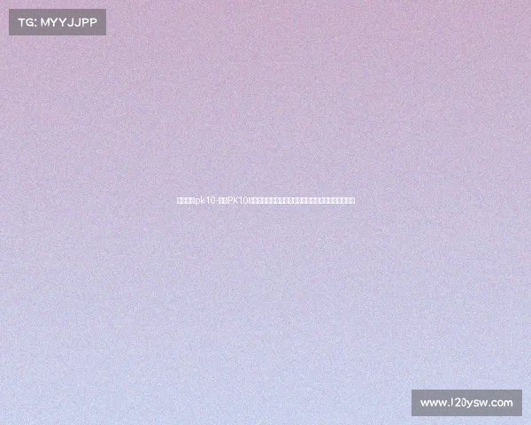 北京赛事pk10-北京PK10赛车赛事全方位指南从入门到精通技巧详解及趋势展望