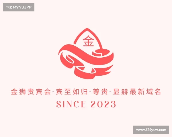 关于金狮贵宾会-宾至如归-尊贵-显赫最新域名